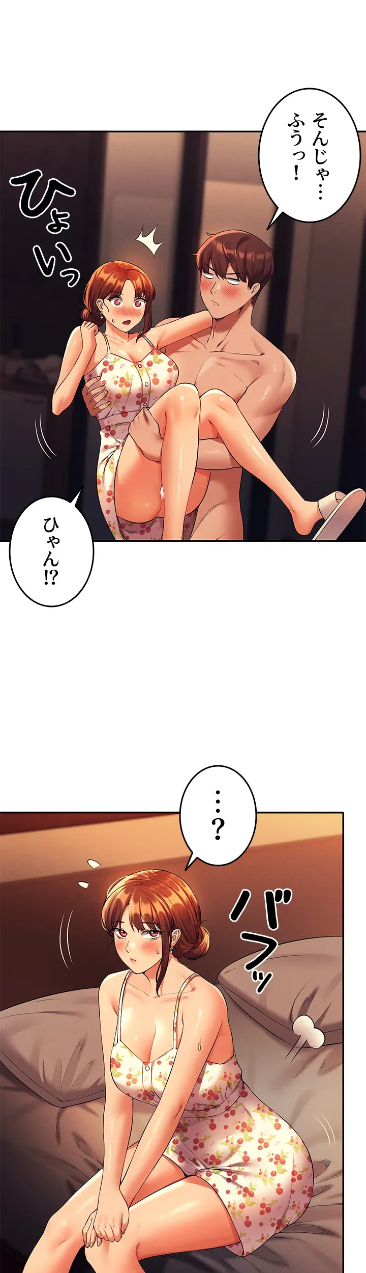 工学ヘヴン - Page 14